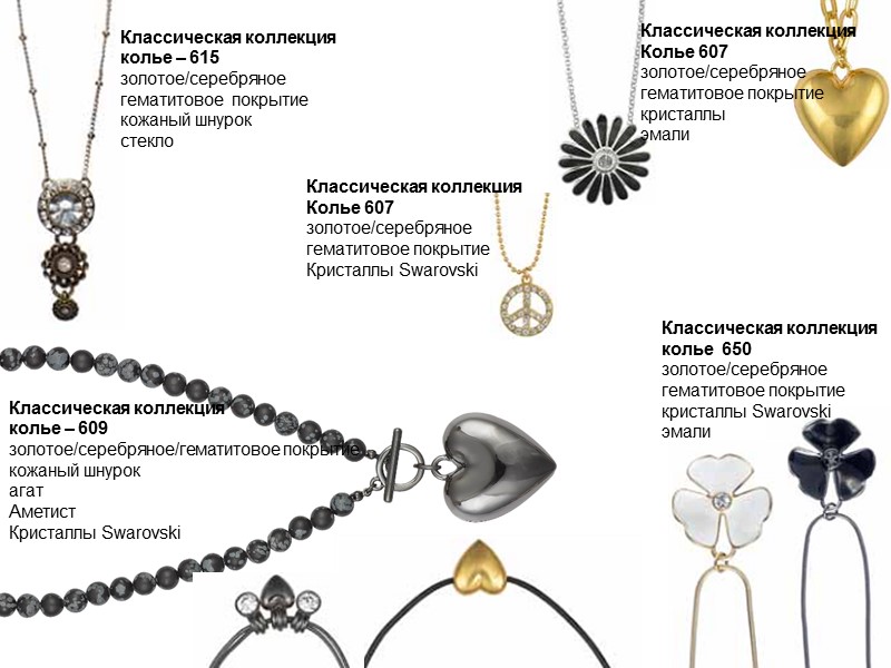 Классическая коллекция колье – 615 золотое/серебряное гематитовое  покрытие кожаный шнурок стекло  Классическая